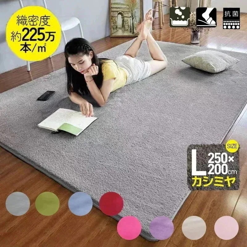 メガ割3日内出荷急速出荷 ラグ 0x250cm 3畳 カシミヤ 洗える ダウンリンク 超高密度織 約5万本m2 カーペット 滑り止め ふかふか 洗える 角型 絨毯 オールシーズン 床暖房787