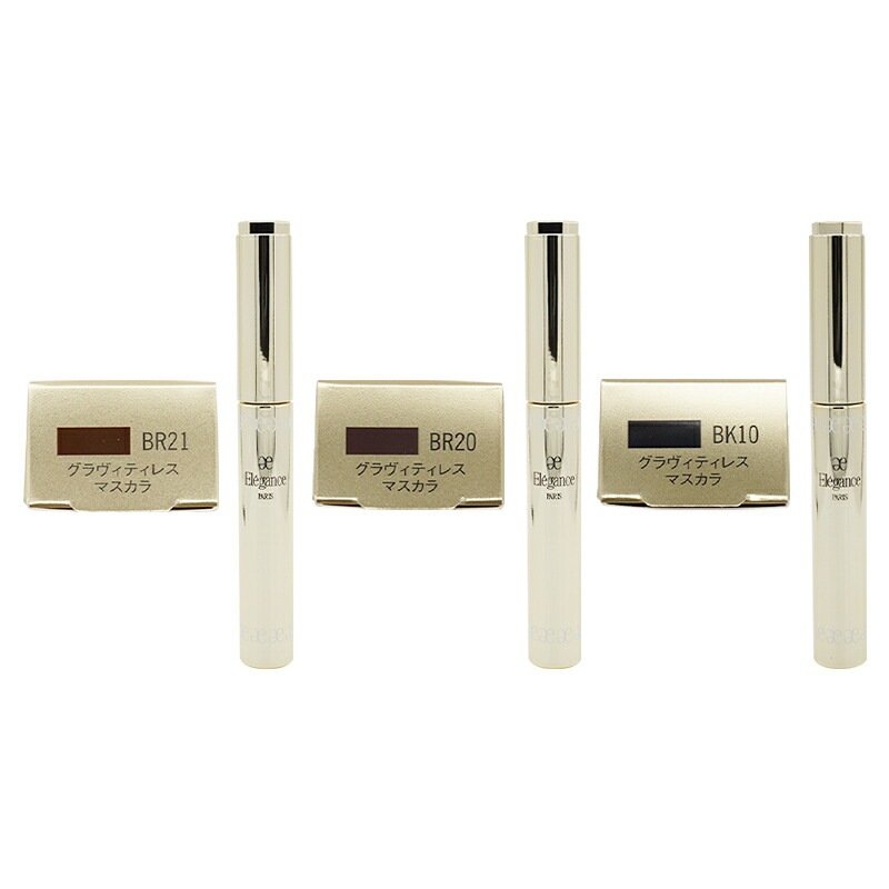 グラヴィティレス マスカラ [3種類から選べる][ギフトラッピング対応]