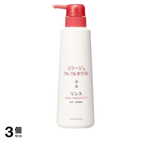 コラージュフルフル ネクストリンス うるおいなめらかタイプ ポンプ 400mL 3個セット