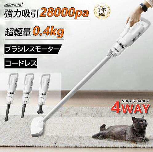 掃除機 コードレス コードレス掃除機 小型 軽量 3WAY 20000Pa 人気 サイクロン式 強力吸引 充電式 軽量ハンディ掃除機 スティック 一人暮らし214 5,482円