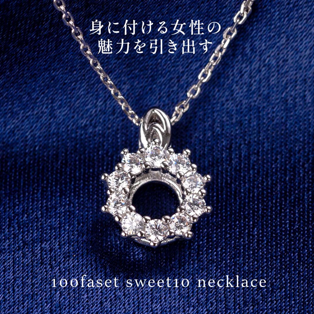 ネックレス レディース レディースネックレス スイート10 結婚記念日 プレゼント 妻 シンプル スワロフスキー ジルコニア アクセサリー 誕生日プレゼント 女友達 誕生日 ゴールド プラチナ 18金
