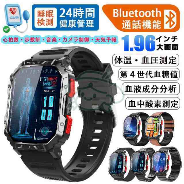 【新品プロモ-ション】スマートウォッチ 軍用規格 血糖値 血圧測定 心拍数 健康管理 血中酸素 着信通知 通話機能 歩数計 体温測定 睡眠管理 センサー 音楽カメラ制御 天気予報