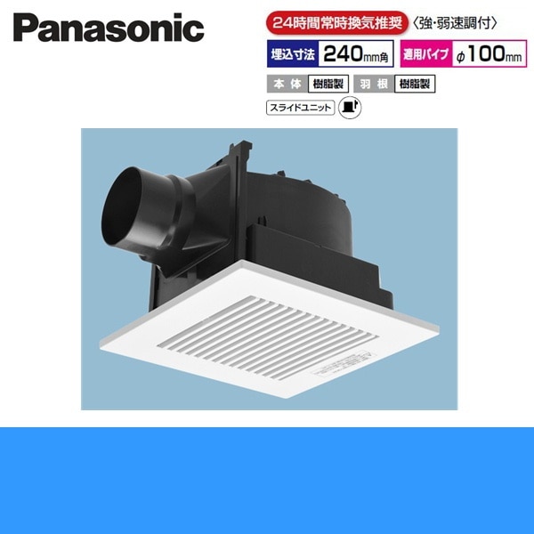 FY-24J8V/83 天井埋込形換気扇 24時間常時換気[]