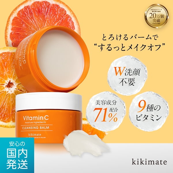 クレンジング・メイク落とし momok 単品購入】 ホットクレンジングリキッド by MOTOKO クレンジング
