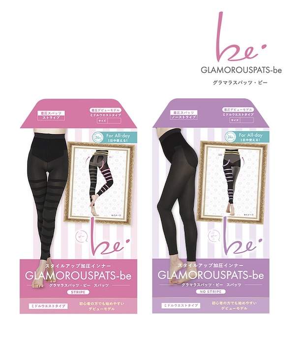 グラマラススパッツ ベルミスとグラマラスパッツの違いを比較