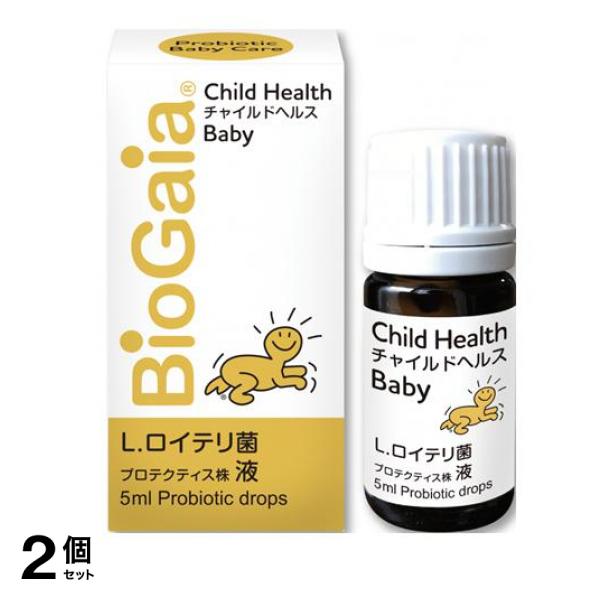 バイオガイア チャイルドヘルス ベビー 5mL 2個セット