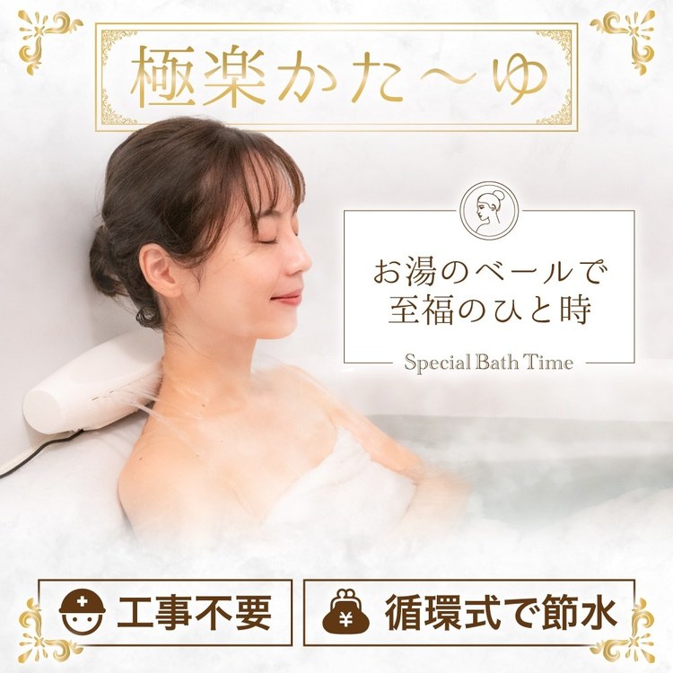 【人気商品】家電 家庭用品 バストイレ用品 極楽かた~ゆ 白 LGSDBTCWH サンコー (B) メガ割