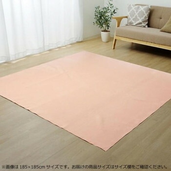 ラグ カーペット （ホットカーペット対応） 『イーズ』 ピンク 約130x185cm 1.5畳 3963659