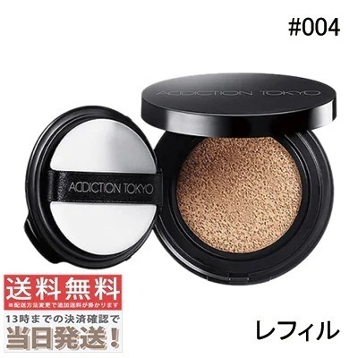 スキンリフレクト ラスティング UV クッションファンデーション#004(レフィル) 12g 4,825円