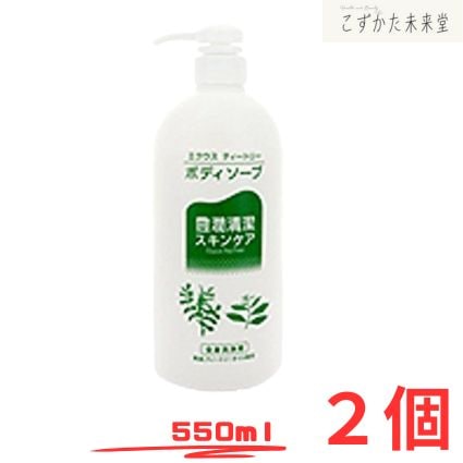 エクウス ティートリー ボディソープ５５０ｍｌ 2個 中央薬品 医薬部外品 低刺激性スキンケア
