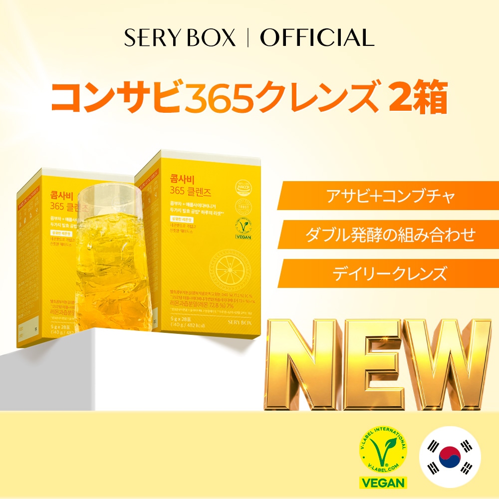 Qoo10] セリボックス 【新商品】コンサビ クレンズ レモン 2 : 健康