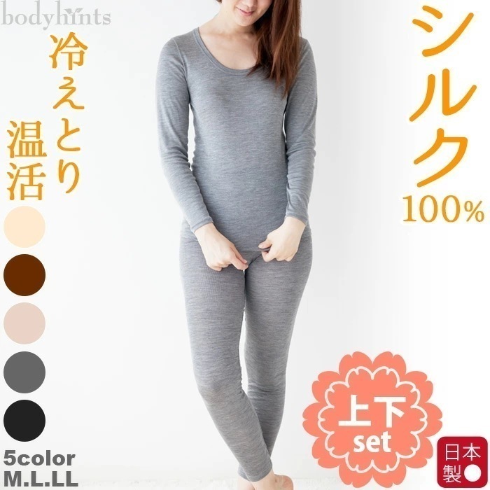 シルク100% 長袖インナー 10分丈レギンス 上下セット 脇に縫い目の無い仕様 冷えとり 冷え取り 冷え性 敏感肌 レディース 肌着 170双極細絹糸フライス編み 23,843円