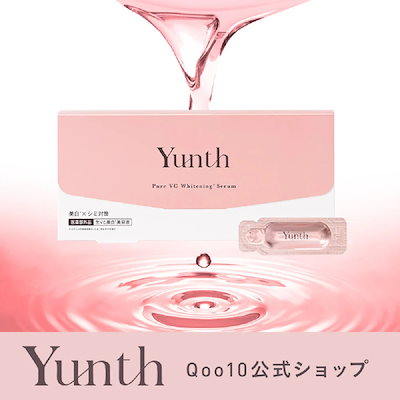 Yunthの美白美容液 生VC美白美容液 | Yunth