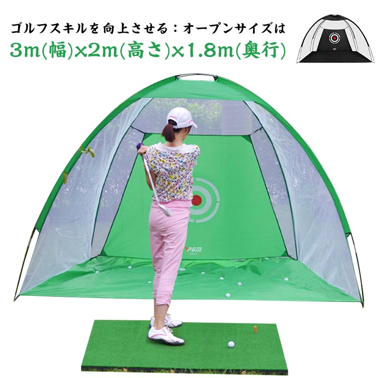 新製品 簡単 練習用 3m 3m 黒色 自動返球 野外 屋外 設置 ゴルフネット 初心者 防球ネット アプローチ ドライバー スウィング 練習器具 自宅 ゴルフ 練習