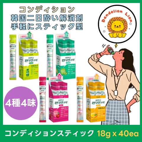 [4種 4味] 韓国 二日酔い 解消スティック 18g 40個 韓国食品 二日酔い 会食 酒 ビール 焼酎 酔い覚ましの薬 二日酔い解消 飲酒 アルジニン ホッケナム タウリン