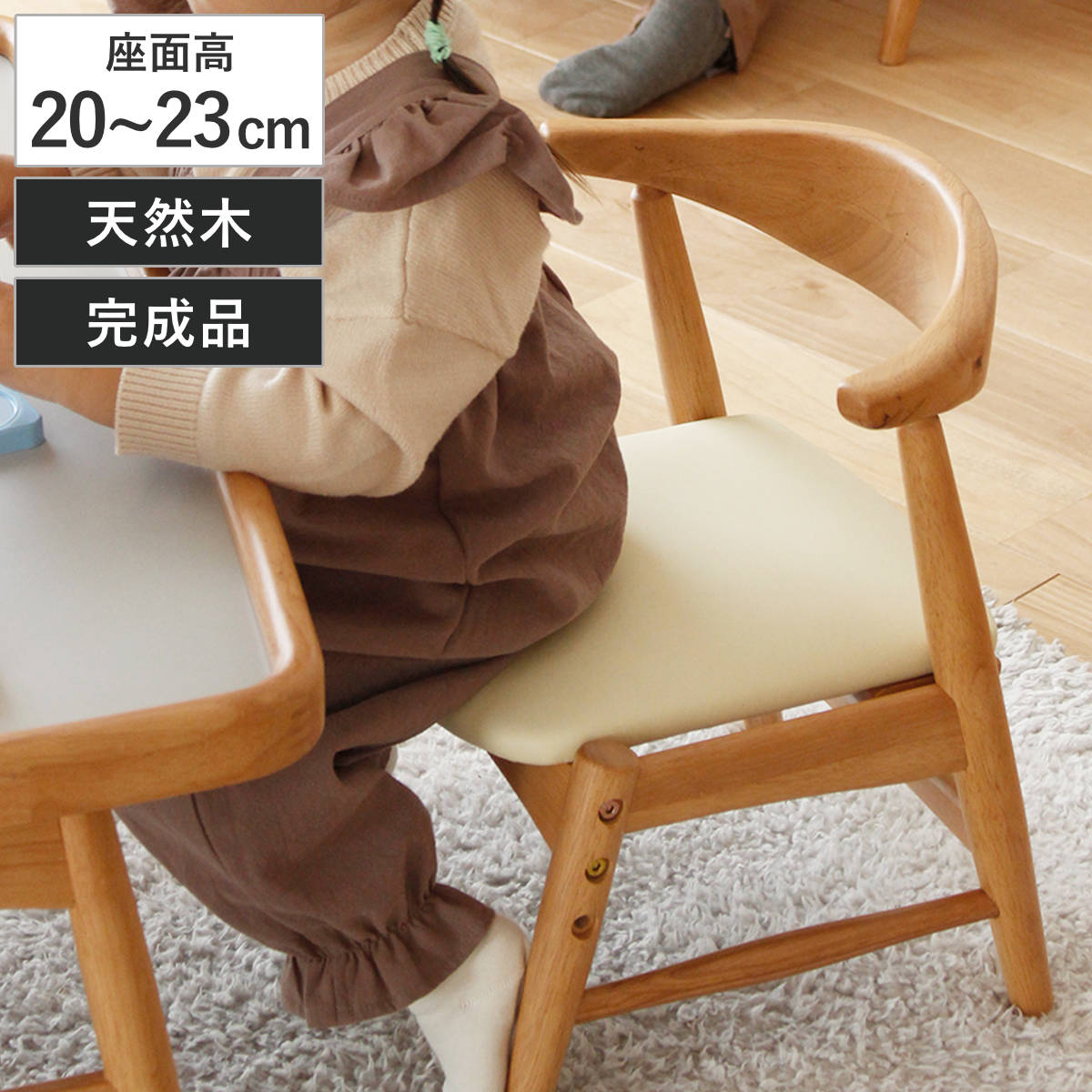 キッズチェア 座面高20ー23cm 高さ調節 木製 北欧風 子ども用椅子 nork note チェア キッズ用 椅子 天然木 ノルクノート 完成品 高さ2段階 座面高20cm 座面高23cm