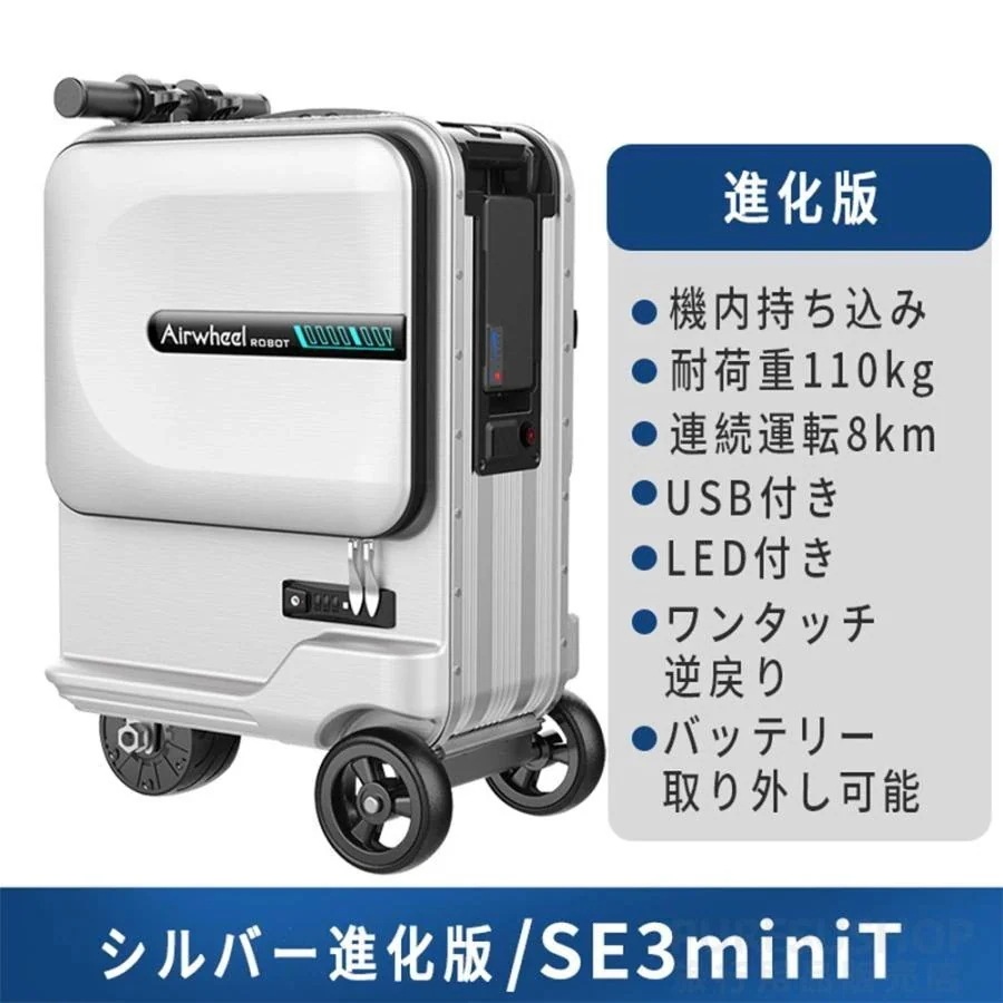 バッグキャリーバッグ便利グッズ 電動走行 2泊3日 スーツケース 旅行 出張 伸縮 機内持ち込み 電気スーツケース キャリーケース 汚れ オルティモ 擦り傷 旅行用品