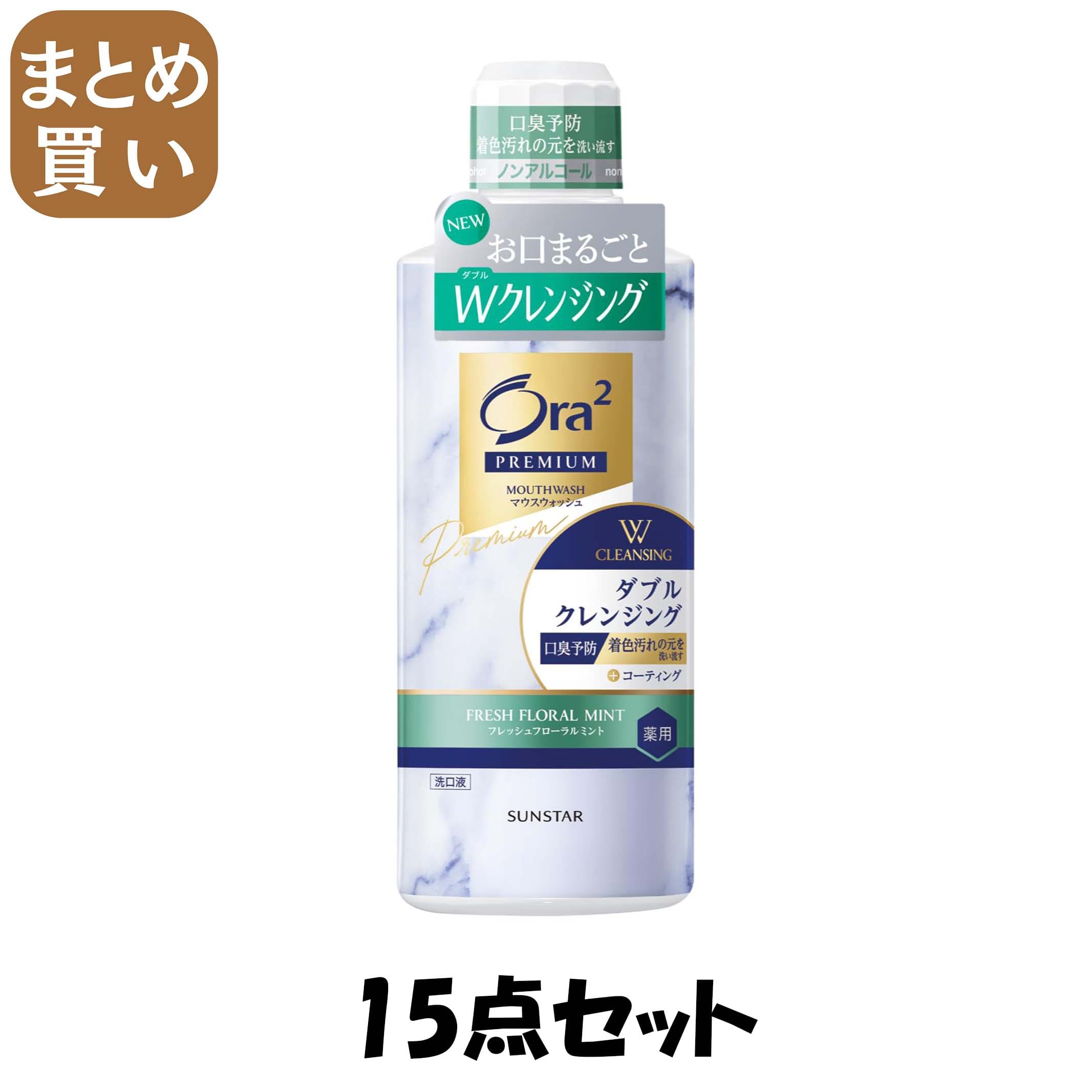 【まとめ買い】オーラツー　プレミアム　マウスウォッシュ　ダブルクレンジング［フレッシュフローラルミント］