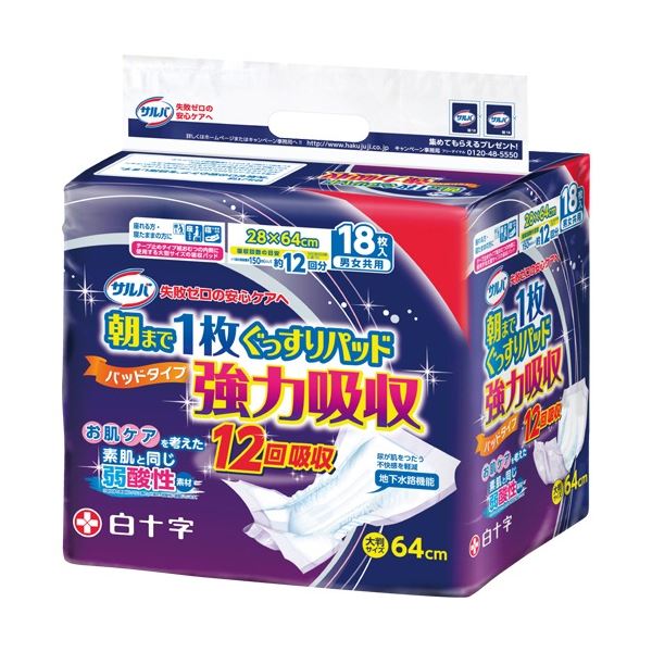 (まとめ) 白十字 サルバ 朝まで1枚ぐっすりパッド 強力吸収 1パック(18枚) (×3セット)