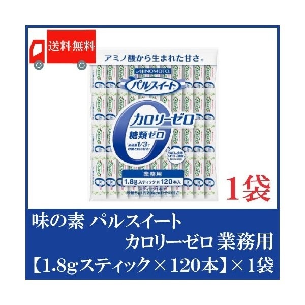 Qoo10] パルスイート : カロリーゼロ スティック（1.8ｇ120 : 食品