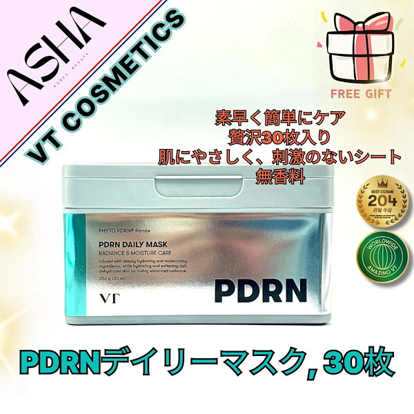 Qoo10] VTコスメティックス PDRNデイリーマスク, 30枚