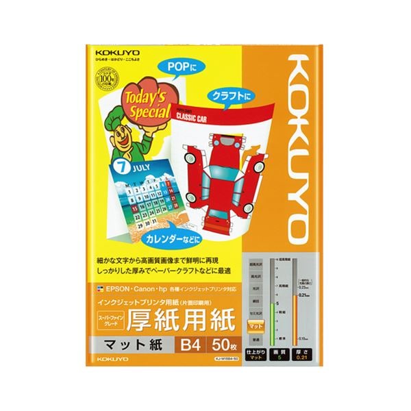 (まとめ) コクヨ インクジェットプリンター用紙 スーパーファイングレード 厚手用紙 B4 KJ-M15B4-50 1冊(50枚) (×10セット)