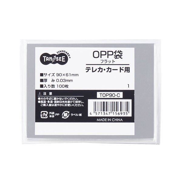 (まとめ) TANOSEE OPP袋 フラット テレカ・カード用 90×61mm 1セット(500枚:100枚×5パック) (×10セット)