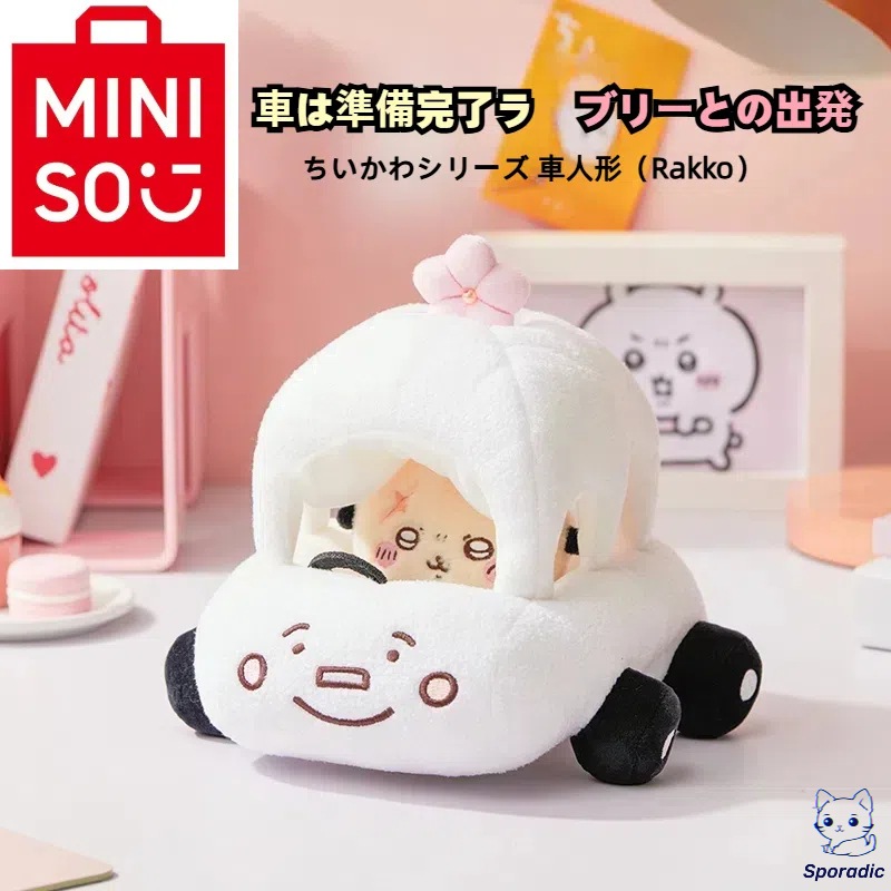 m i n i s o名創優品 正規品保証 ちいかわ シリーズ 車人形 ラッコ かわいい