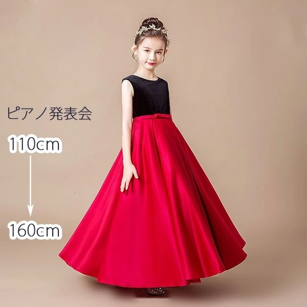 ピアノ発表会 ドレス 中学生 ワンピース ジュニアドレス 七五三 ピアノ発表会 ドレス 中学生 ロング丈 ファスナー 子供ドレス ワンピース ノースリーブ キッズ フォーマル お姫様 上品 エレガント 9,751円