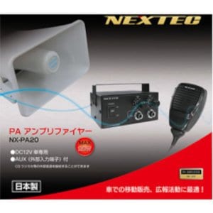 車載用拡声器 NX-PA20 エフアールシー FRC トランシーバーオプション DC12V車専用 車載用 拡声器 無線機 インカム 車 12v ラジオ スピーカー パーソナル無線 15,177円
