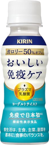 キリン おいしい免疫ケア カロリーオフ ヨーグルトテイスト 100ml 30本 プラズマ乳酸菌 免疫ケア 乳酸菌 機能性表示食品 ペットボトル
