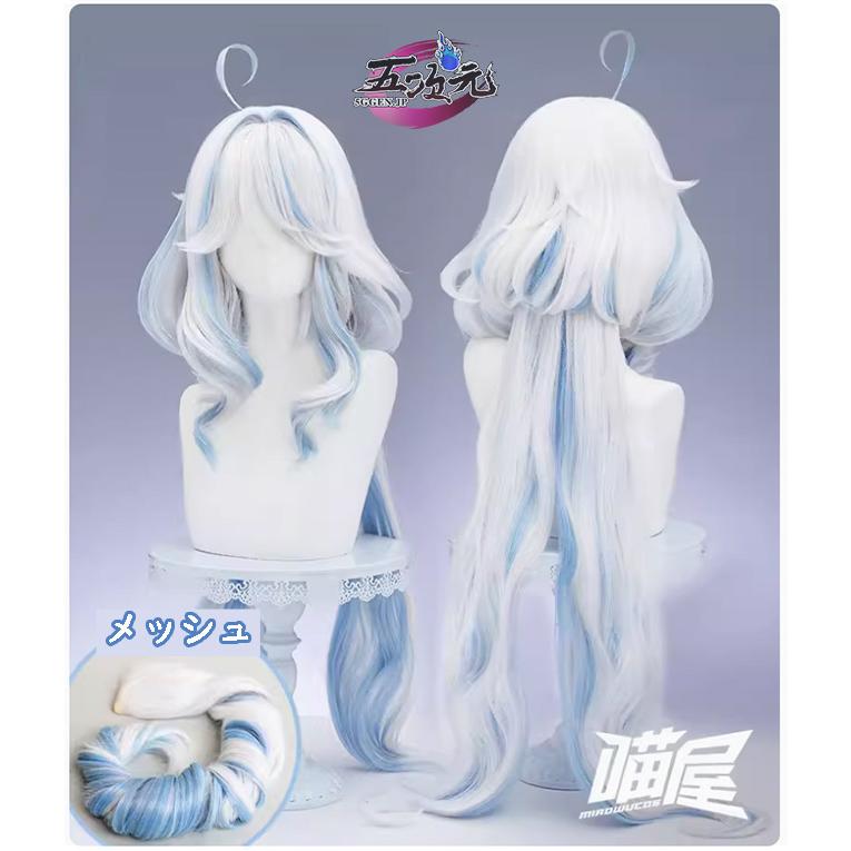 【人気商品再入荷】 レディース ウィッグ イベント用品 コスプレ パーティー ハロウィン　原神　コスプレ　フリーナ　水神　ウィッグ