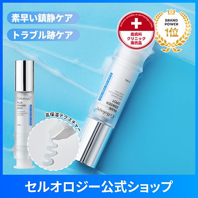 Cellology MELITURN 本体＋カートリッジ2箱＋パッチ3種 Cellology MELITURN 本体＋カートリッジ2箱＋パッチ3種