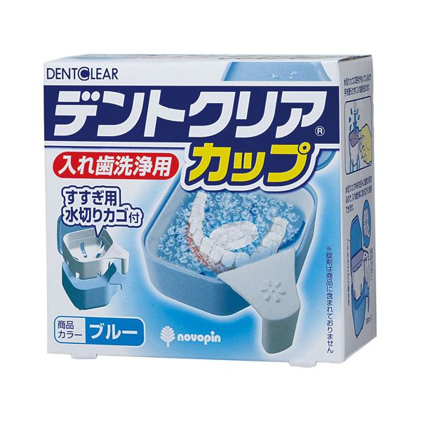 （まとめ） 紀陽除虫菊 デントクリアカップ入れ歯洗浄剤用ブルー(×20セット)