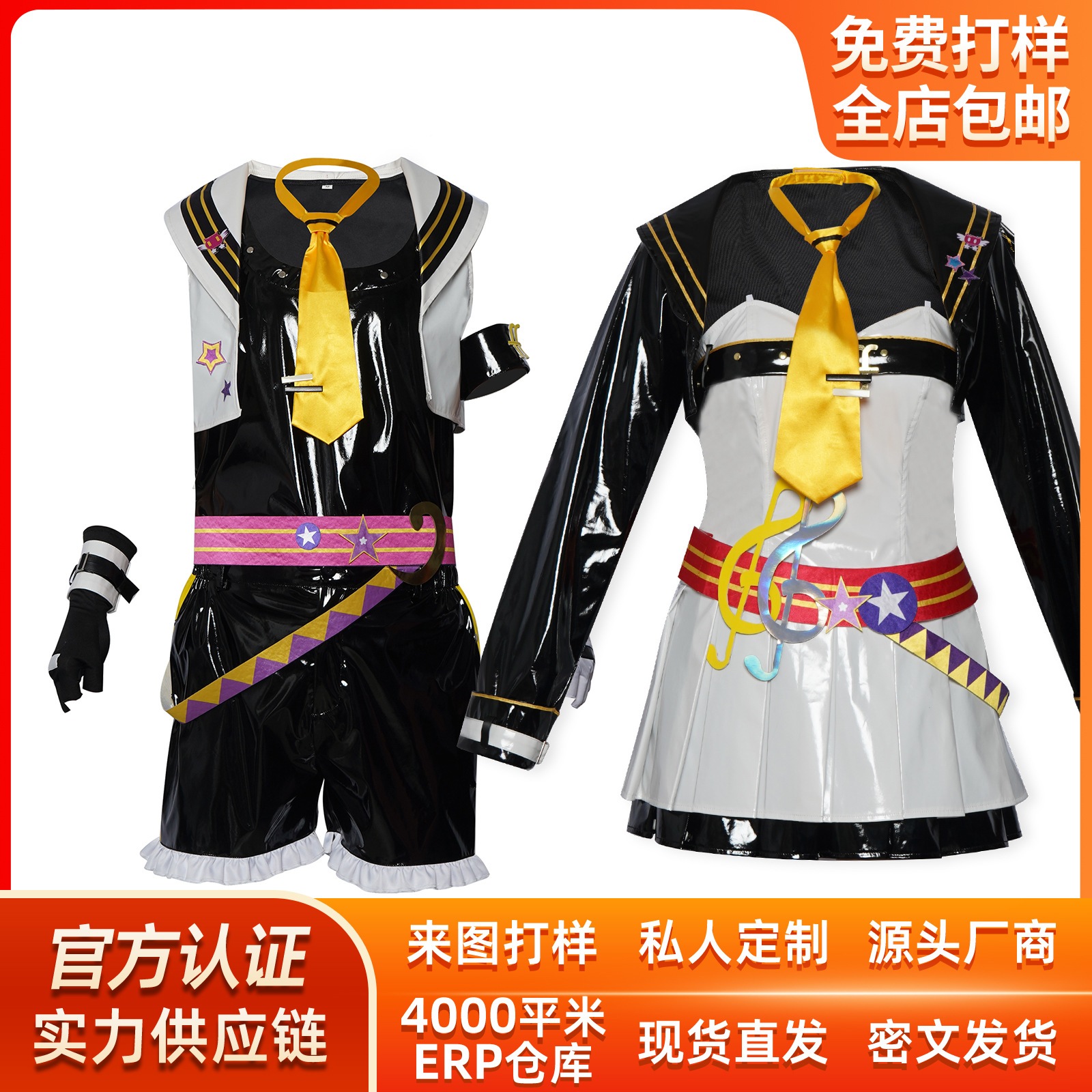 ミラーサウンドツインベル イーブンコス 衣装 ニャースランリンケージ ミラーサウンドベル フルセット コスプレ衣装 9,900円