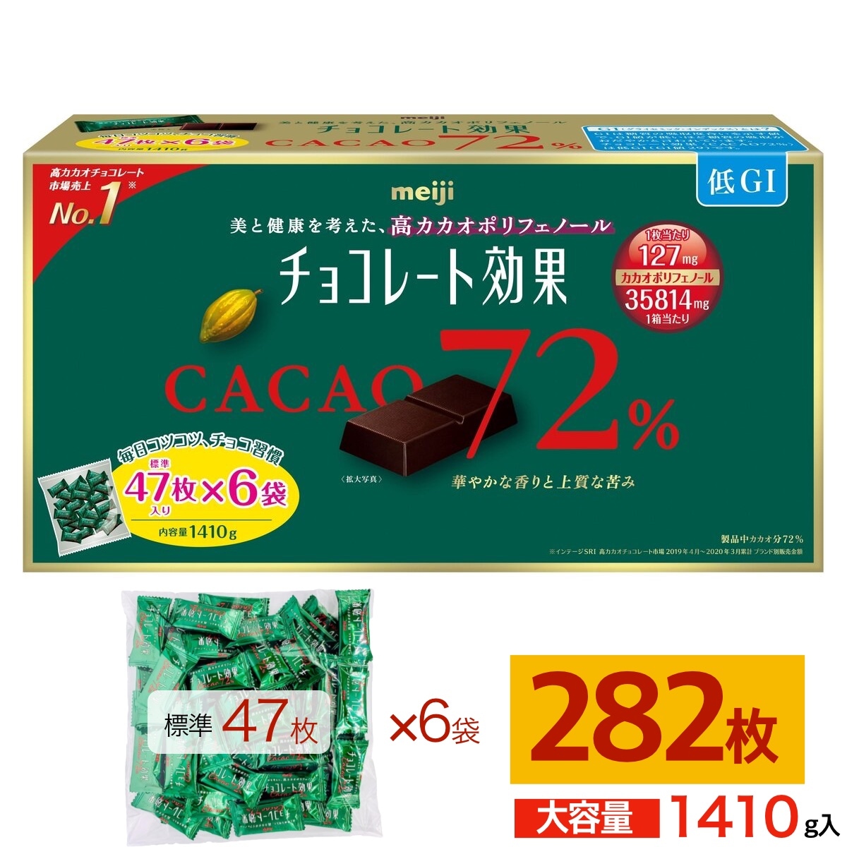 明治 チョコレート効果 カカオ 72% 47枚 X 6袋 1410g コストコ COSTCO 大容量 菓子 チョコレート 5,805円
