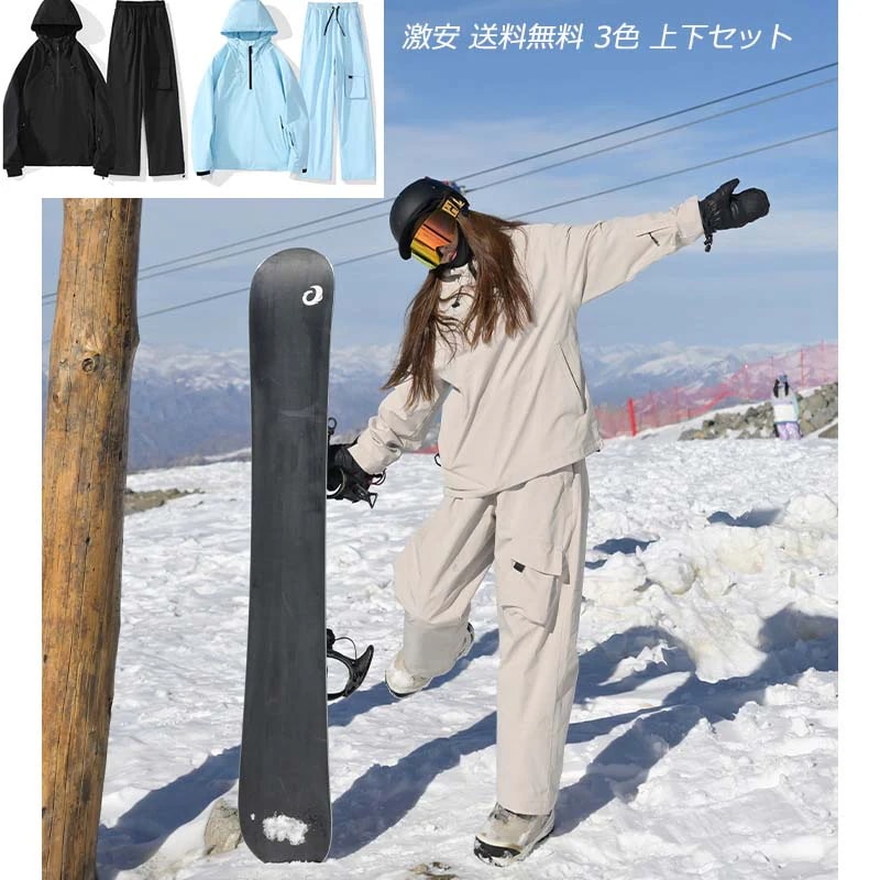 新登場/3色 男女兼用 スキーウェア レディーススノーウェア 大きいサイズ スキー スノボーウェア 韓国風 スノボ ウェア アウトドア スノーボードウェア セットアップ スノボウェア スキー ウェア