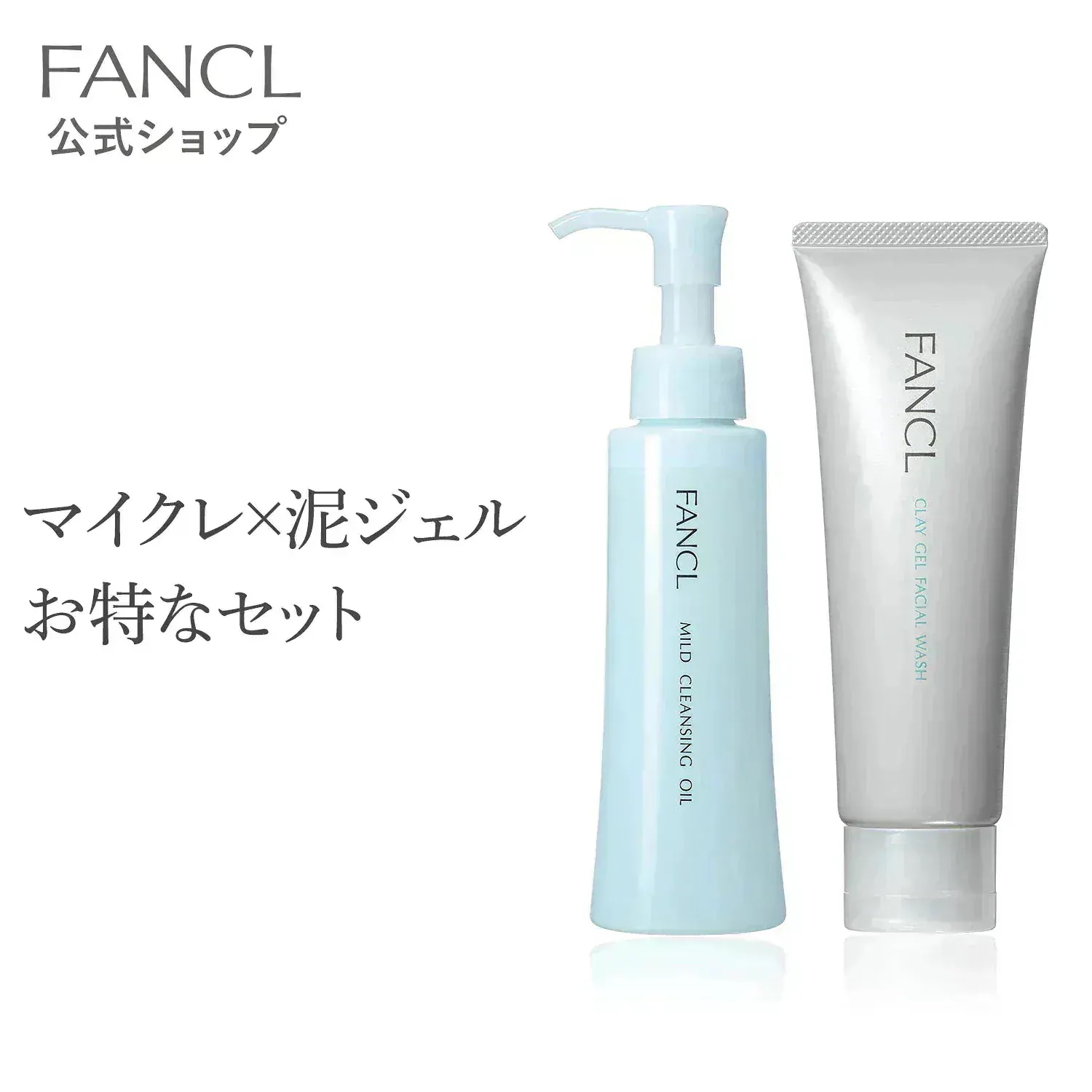 Qoo10] ファンケル マイルドクレンジングオイル＋泥ジェル洗顔