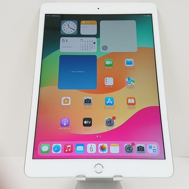 iPad 第8世代 Wi-Fi + Cellular 32GB au シルバー 送料無料 本体
