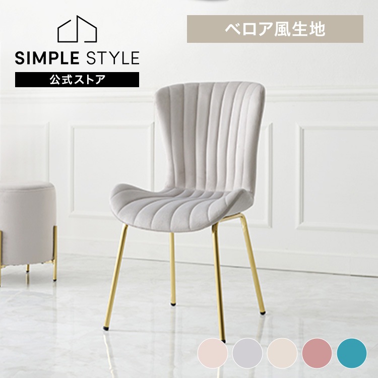 【目玉商品】チェア LC-4763 ダークブルー【時間指定不可】【代引不可】【同梱不可】 新生活