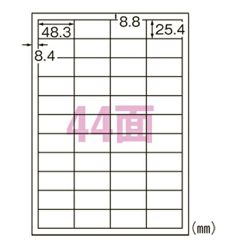 プリンタ用ラベル４４面 四辺余白付 L44AM500N