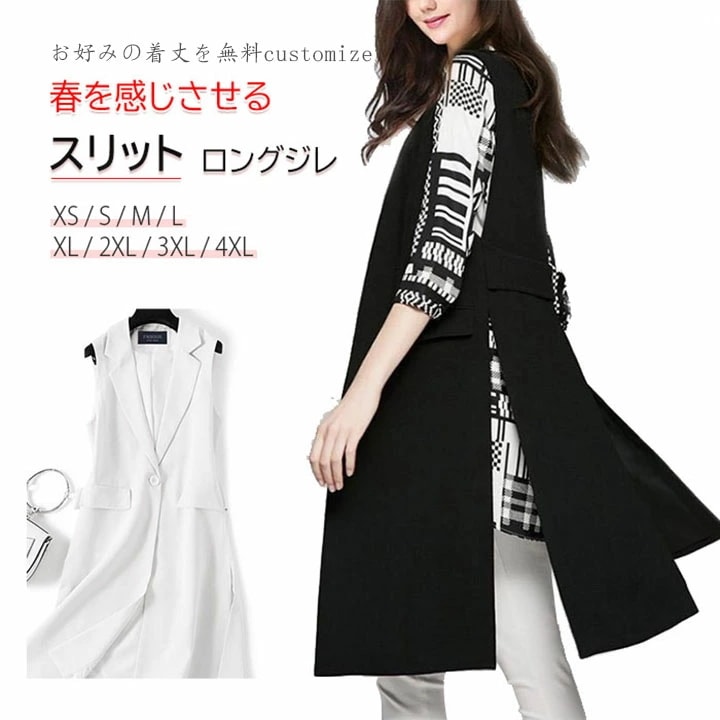 即完売！ジレ カジュアルコート ロングジレ ロングベスト レディース トレンチベスト ロング丈スーツベスト ノーカラー アウター XL 2XL 3XL 4XL 大きいサイズ 小さいサイズ　ブラック ホ