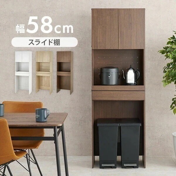 キッチンラック 扉付き 幅58 高さ172 キッチン 棚 収納 ラック 食器棚 レンジ台 ゴミ箱 収納棚 台所収納 スリムラック レンジボード 引き出し シンプル