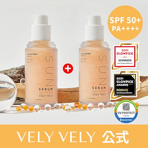 [VELY VELY 公式] 1+1 コラーゲンサンセラム SPF50+ PA++++日焼け止め