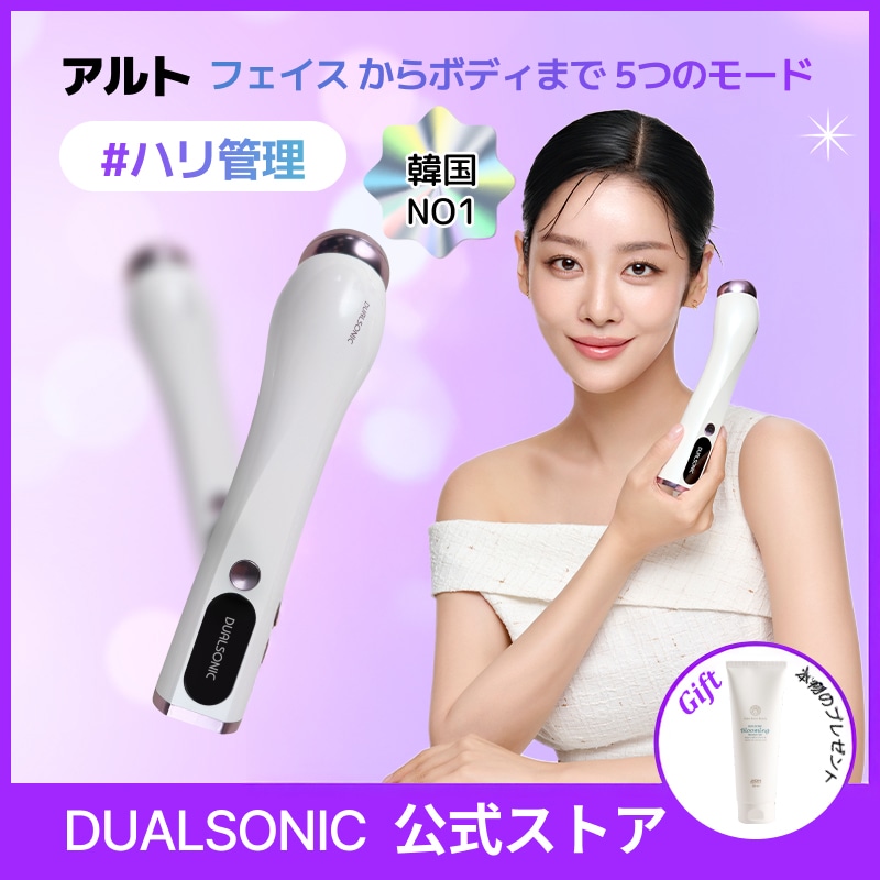 【公式正品】 Alto アルト 7種類の効果で顔からボディまでさらに引き締め トリプルRFの周波数！美顔器