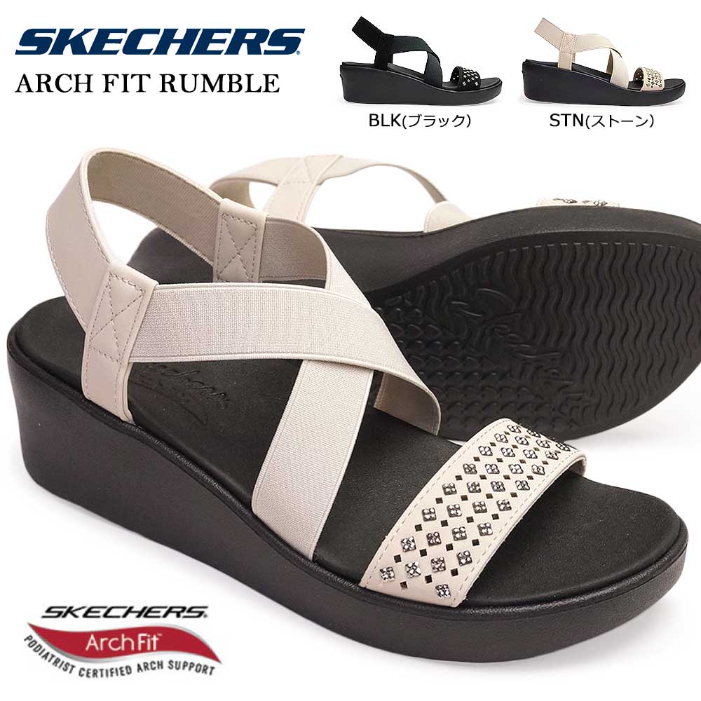レディース サンダル 119265 ARCH FIT RUMBLE 厚底