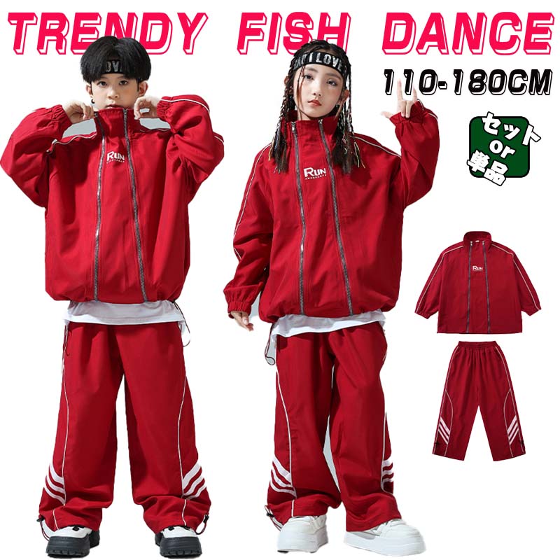 レア機会キッズ ダンス衣装 セットアップ ジャズ ジャージ シャカシャカ ガールズ ヒップホップ 衣装 赤 白 女の子 男の子 スタジャン トゆったり 上下セット ス ヒップホップ ポッピング 韓国