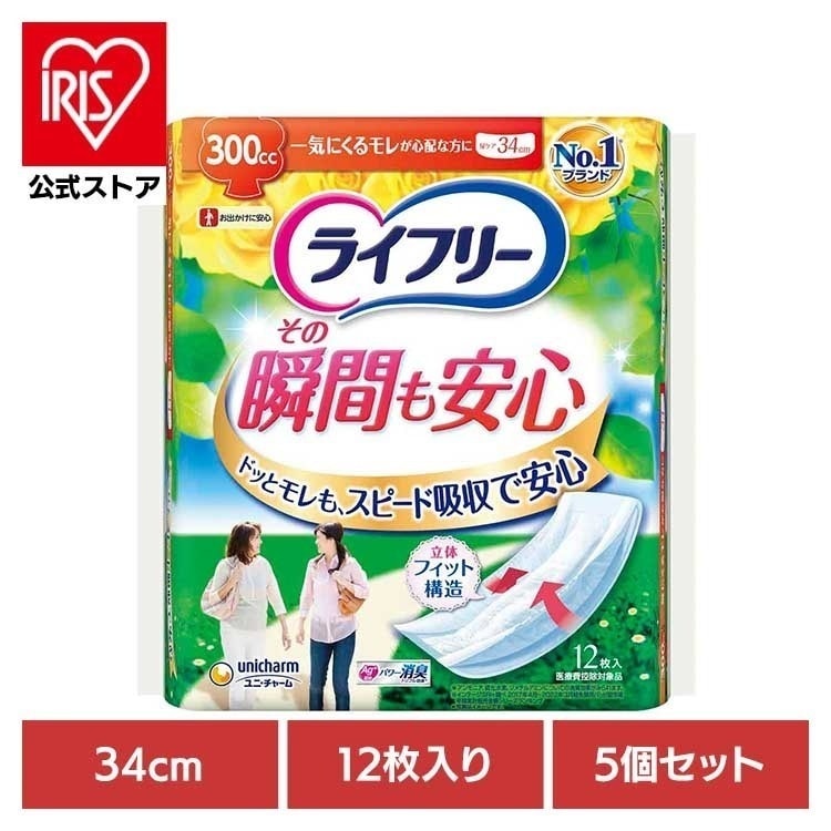 【5個セット】ライフリー その瞬間も安心12枚 ユニ・チャーム