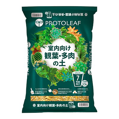 他サイト： 培養土　プロトリーフ　室内向け観葉・多肉の土　３．５Ｌ　コバエ対策　ＣＲＣ90―10―05―20―00の商品画像