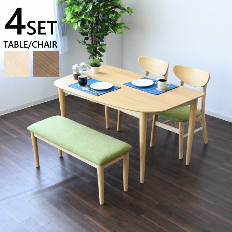 変形テーブル 変形 ダイニングテーブルセット 4点セット ダイニングセット 4人掛け 130cm モダン チェア 2脚 ダイニングベンチ 背もたれなし